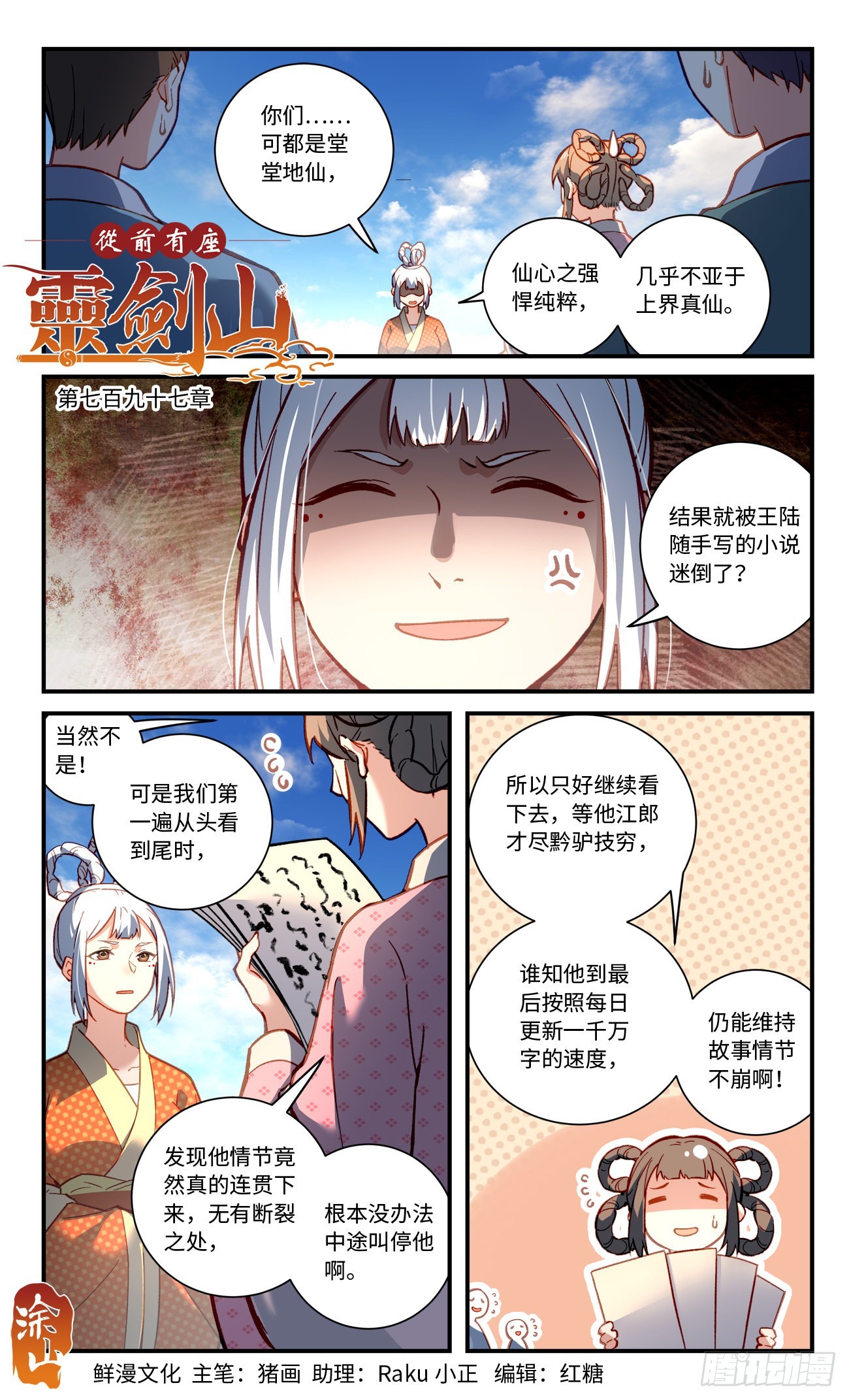 第七百九十七章0