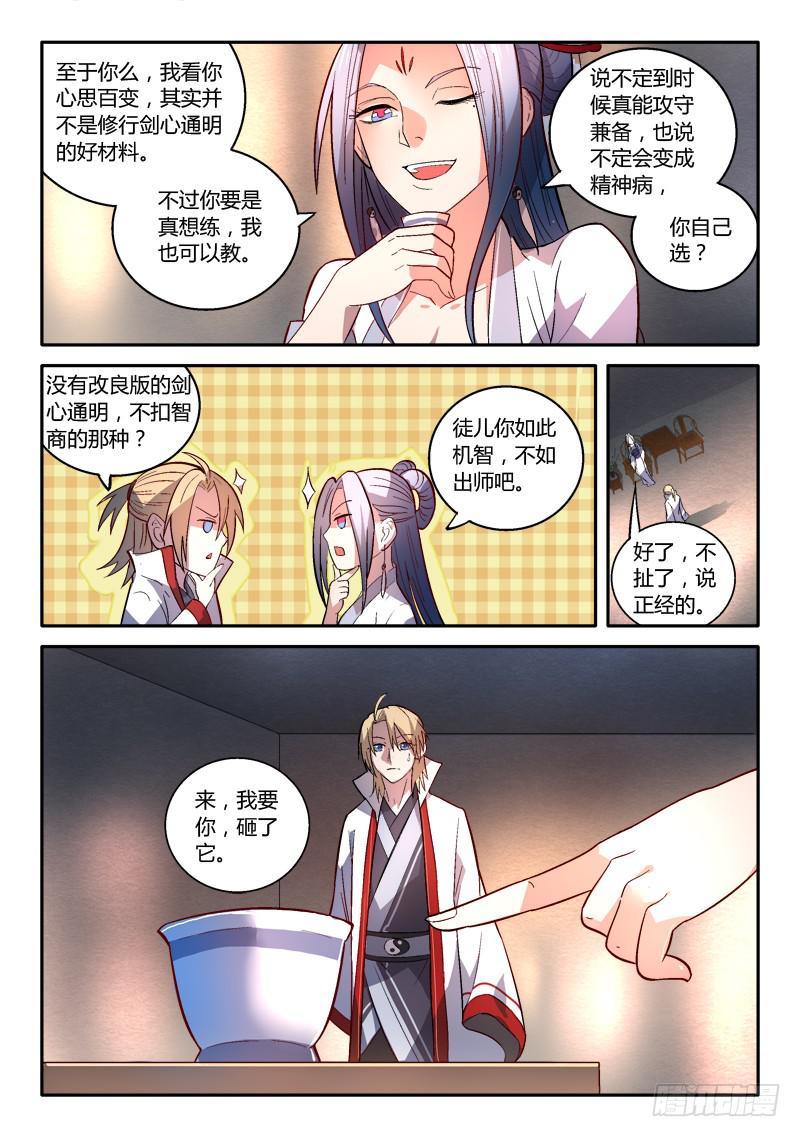 第一百五十四章5