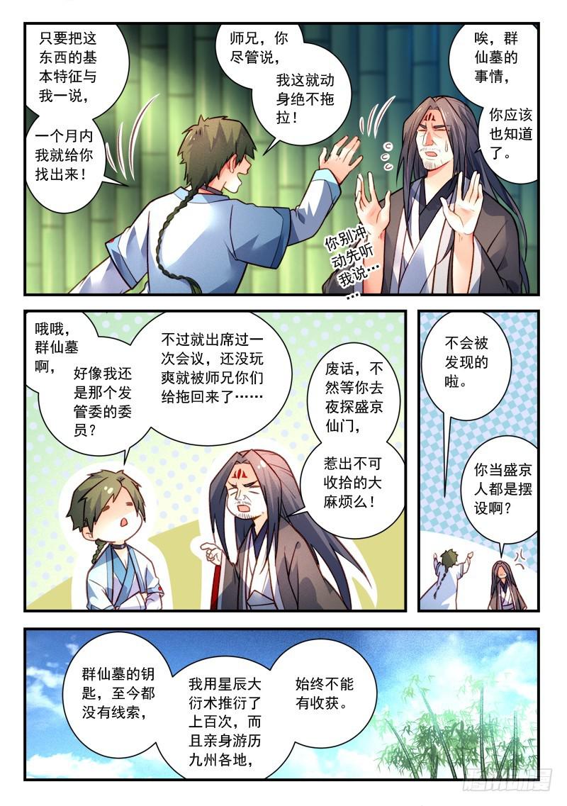 第四百一十六章10
