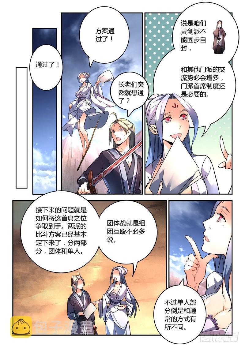 第二百章6