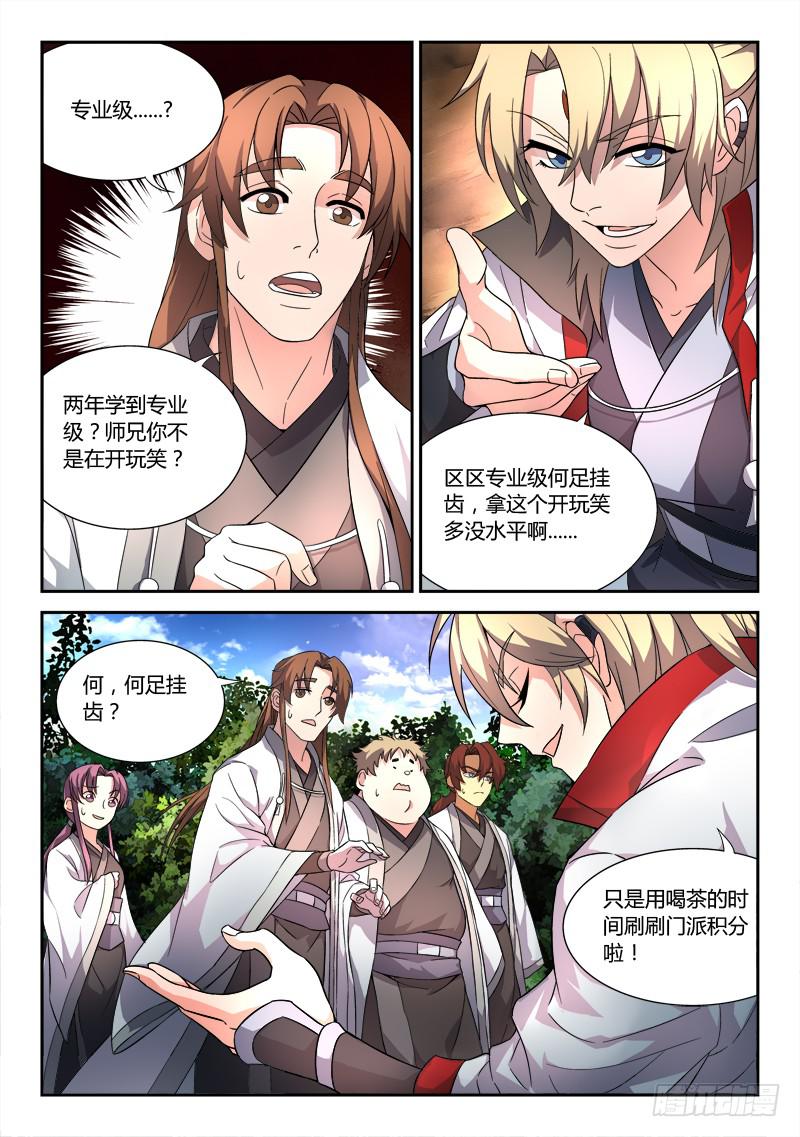 第四十三章1