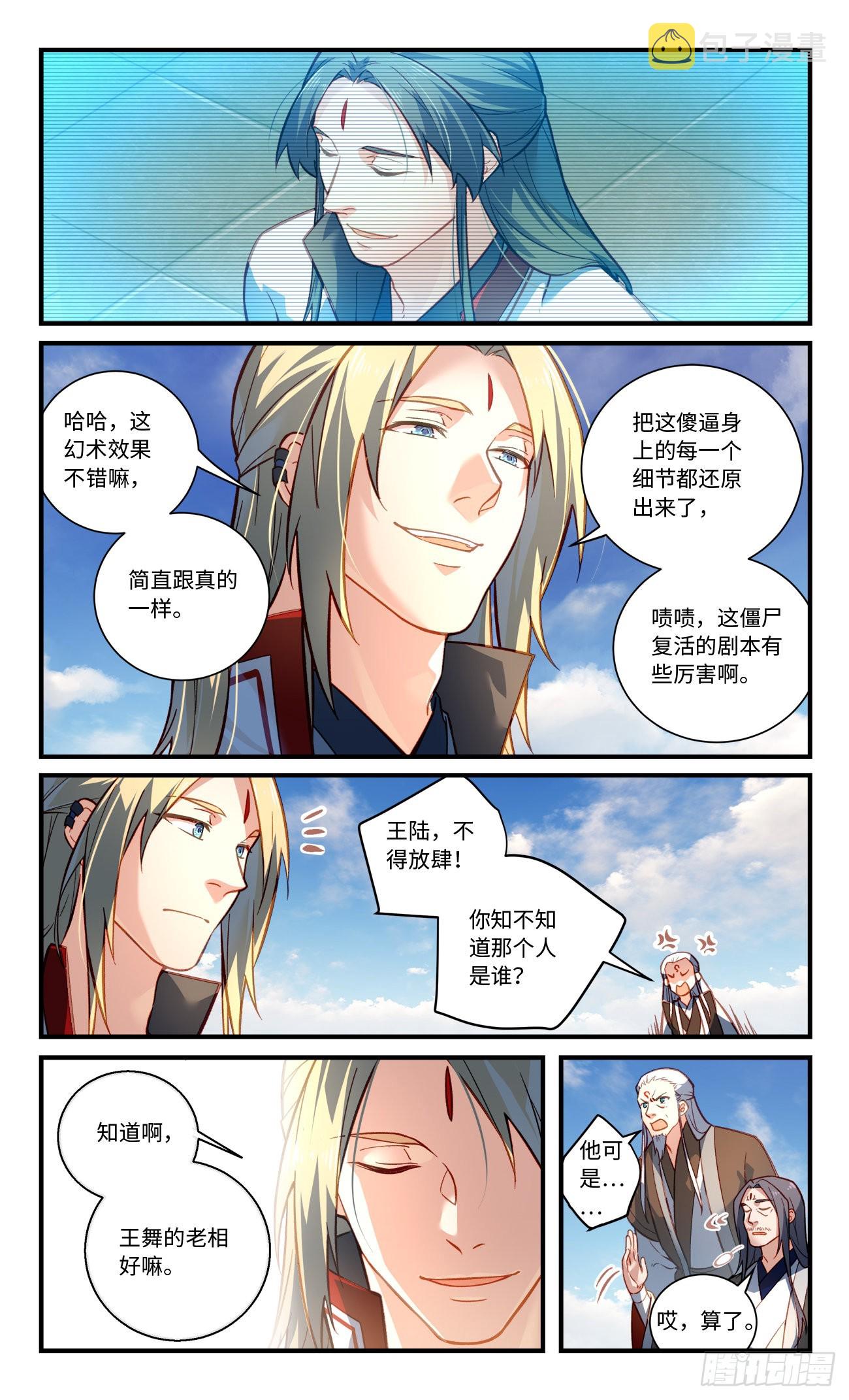 第八百一十二章8