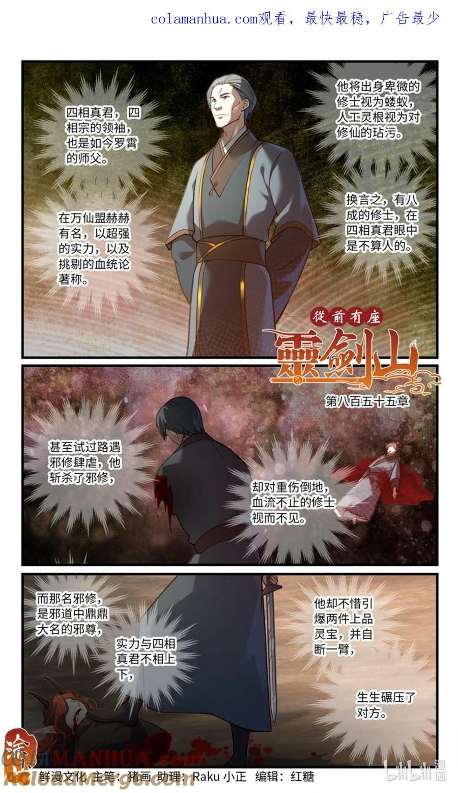 第八百五十五章0