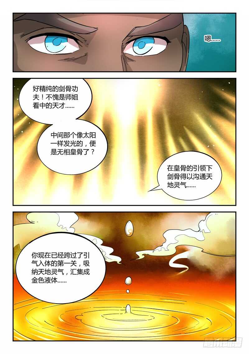第六百三十一章8