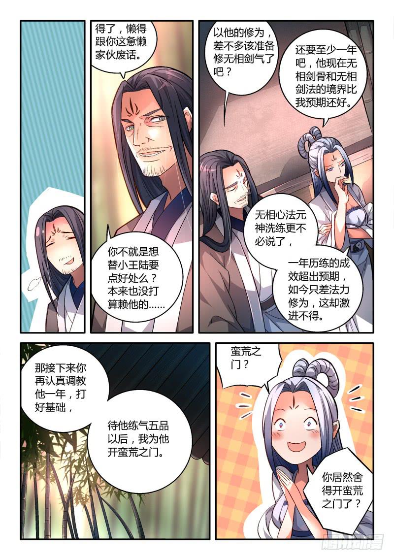 第一百五十三章8