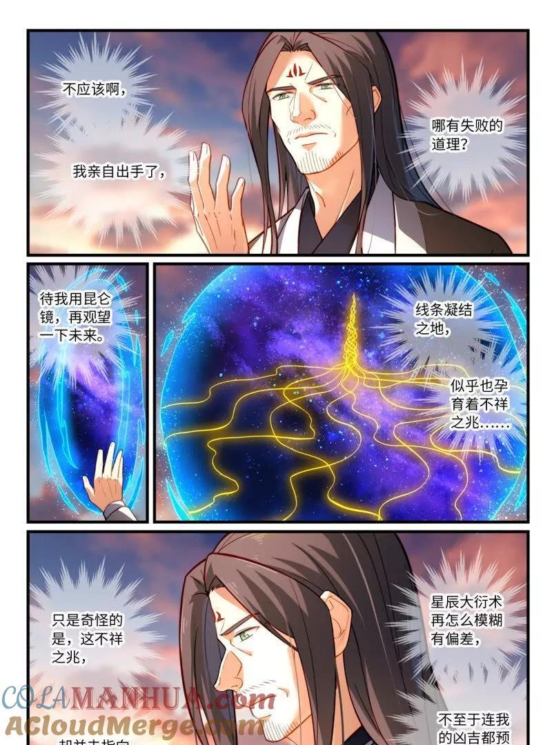 第八百六十四章6