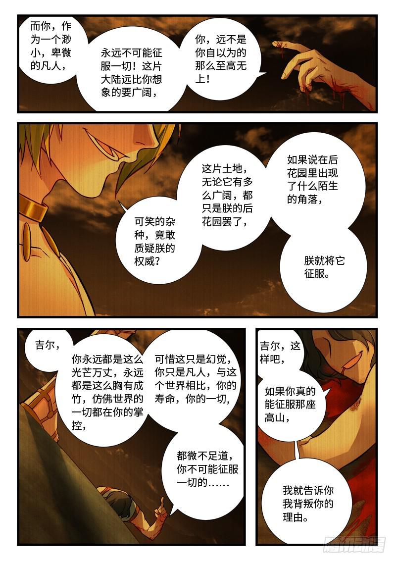 第五百三十一章8