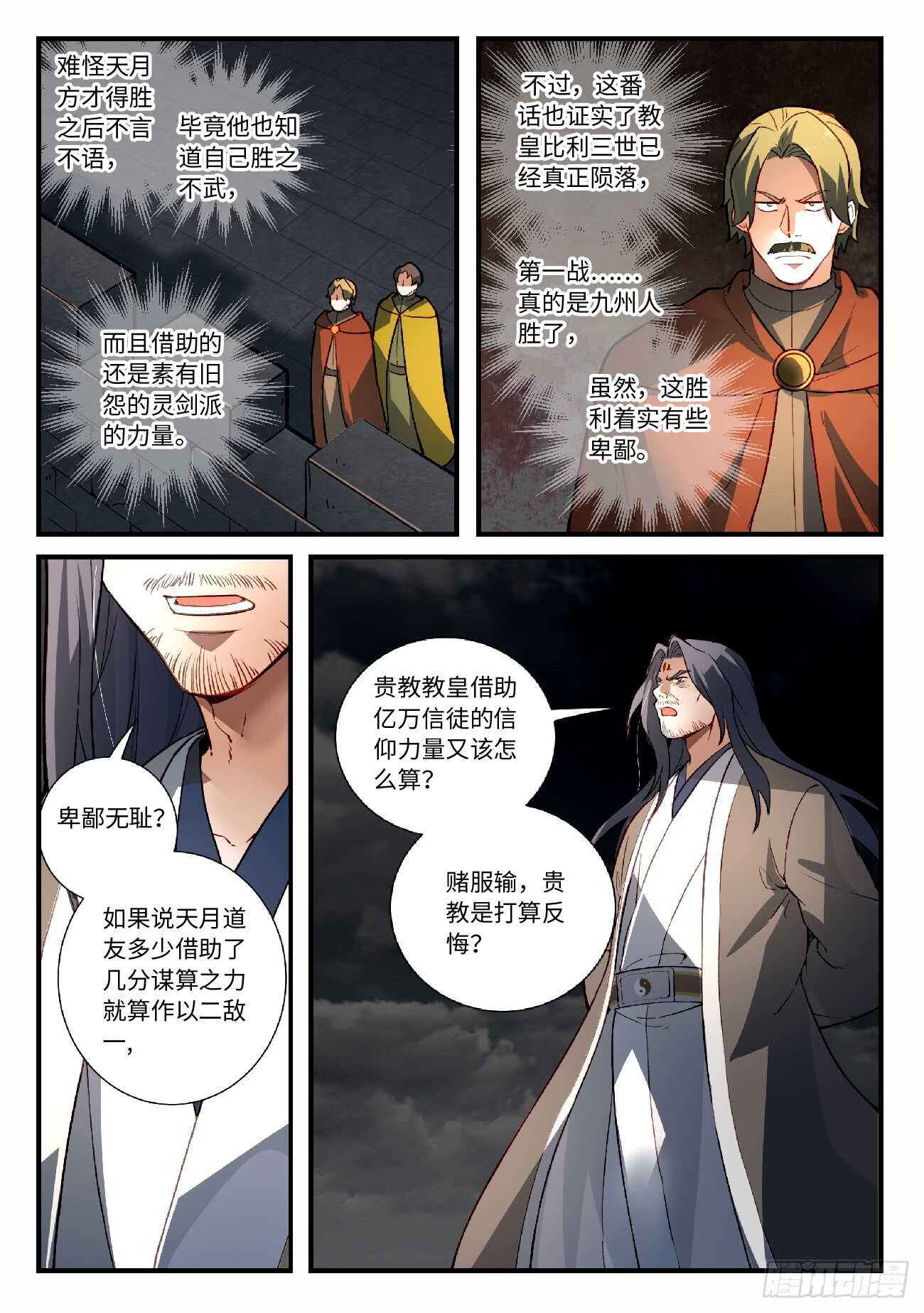 第五百六十四章8