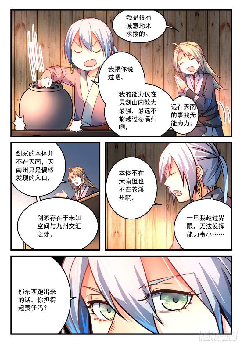 第二百九十六章8