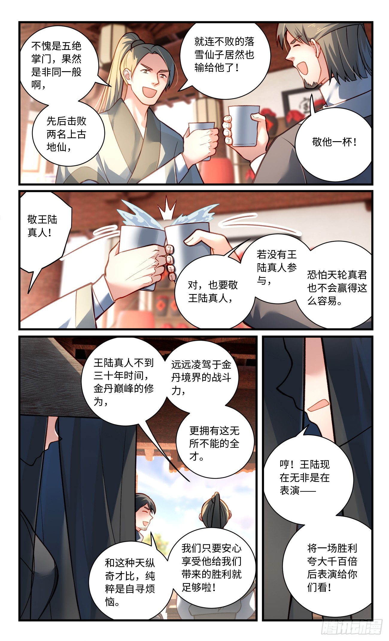 第八百三十一章7