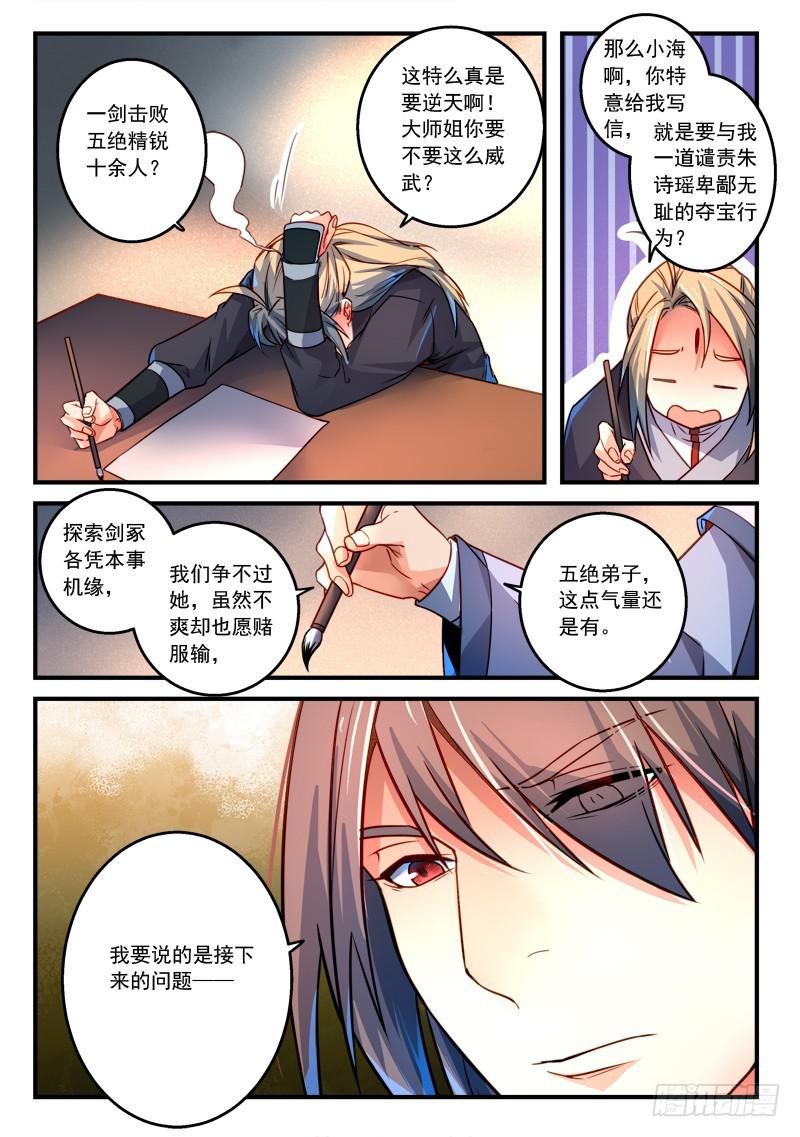 第二百八十八章9
