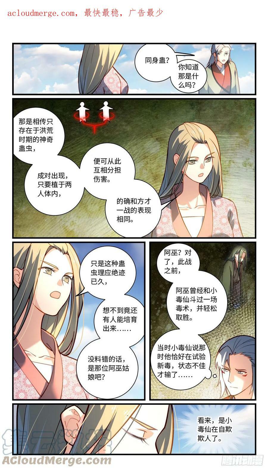 第八百四十六章1