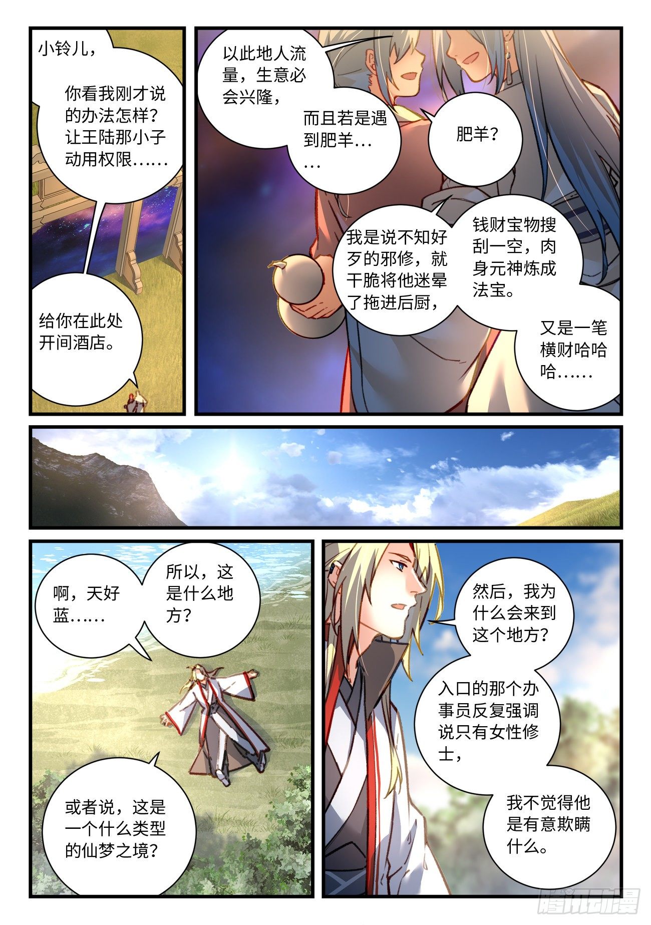 第六百九十七章4