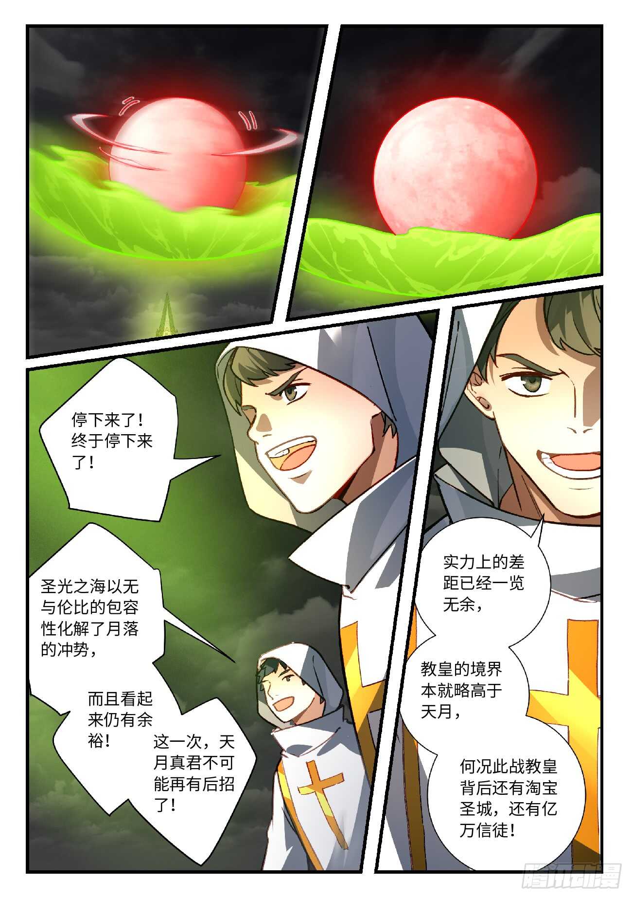 第五百六十三章10