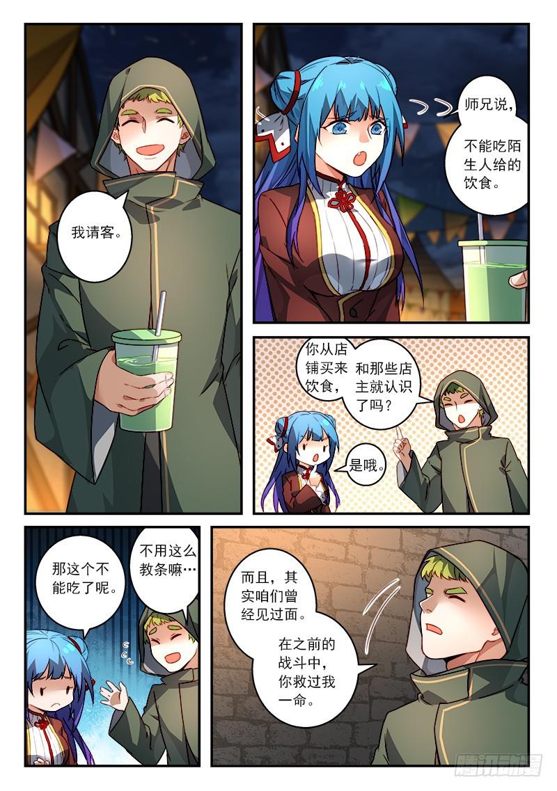 第五百一十一章8