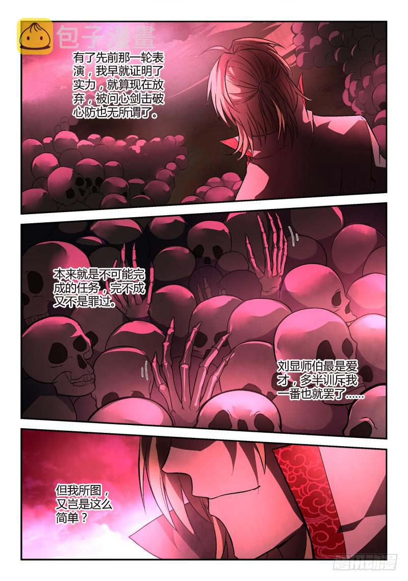 第一百四十章2