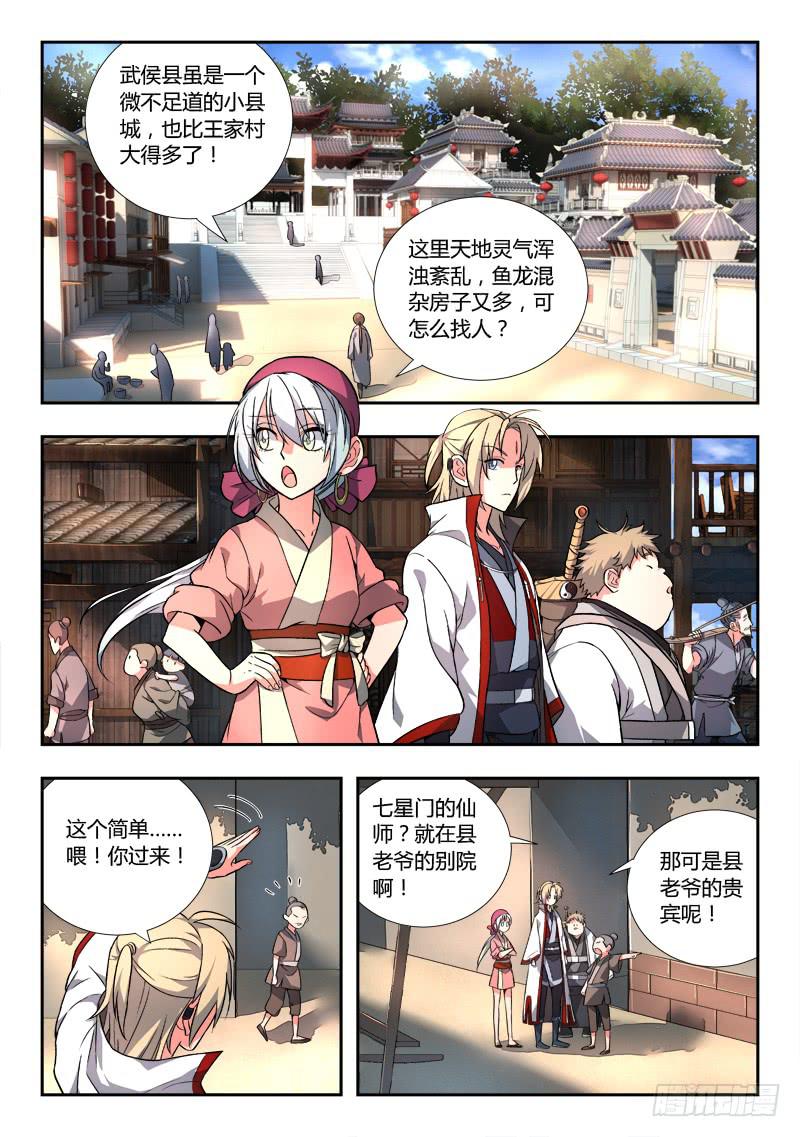 第九十一章1