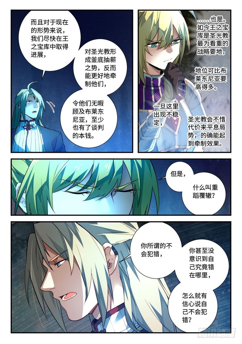 第五百一十三章8
