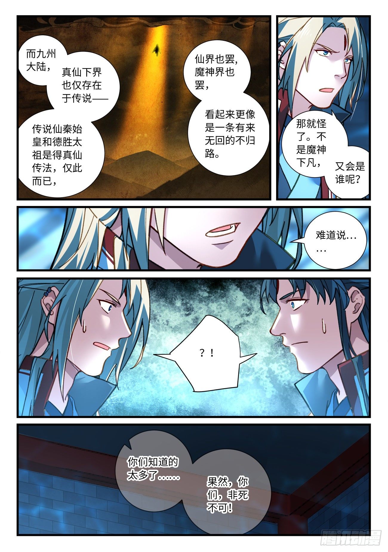 第六百七十一章9