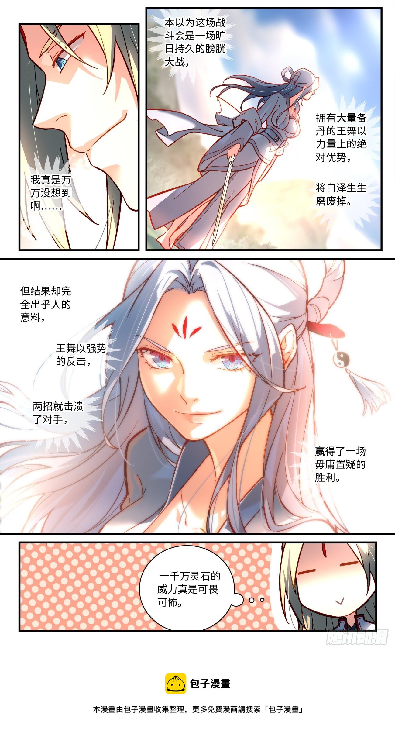 第七百五十八章9