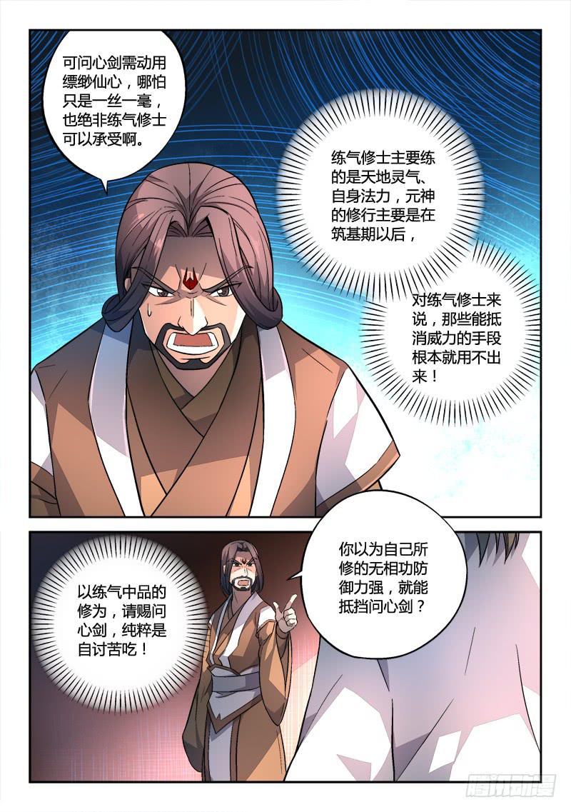 第一百三十六章4
