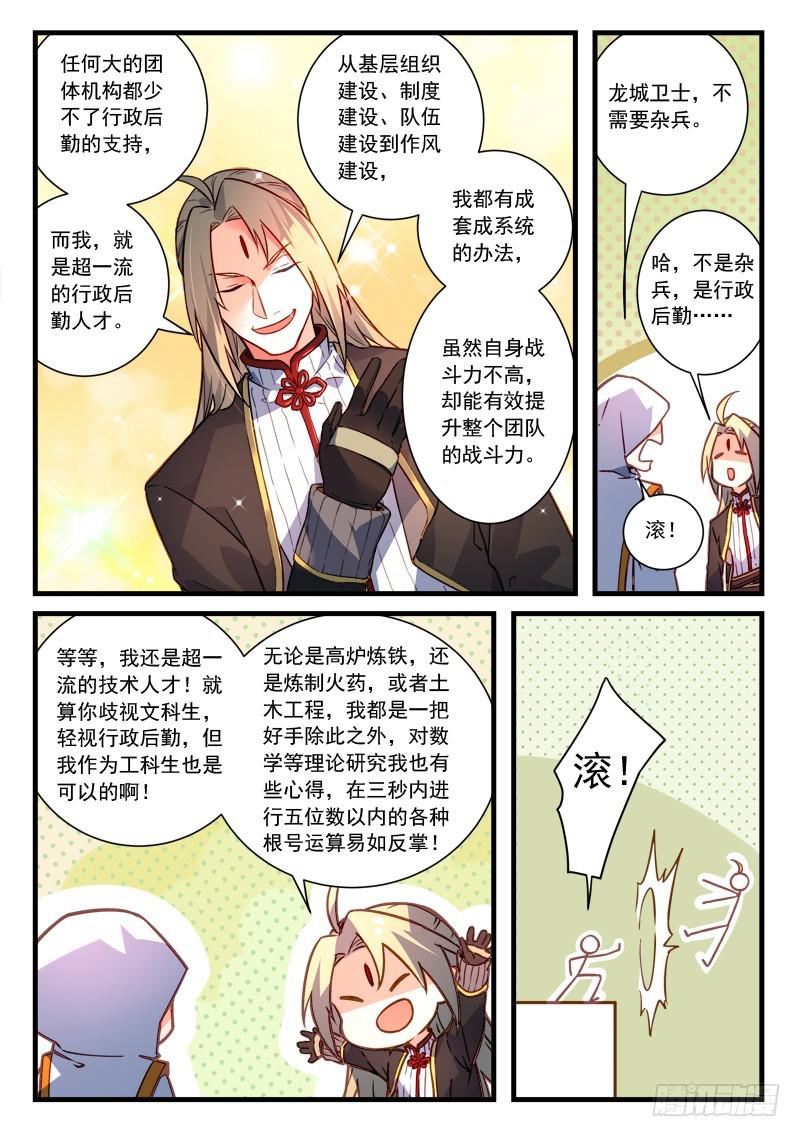第四百六十六章8