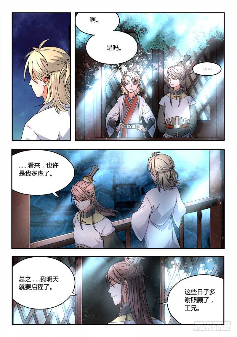 第五百八十三章2