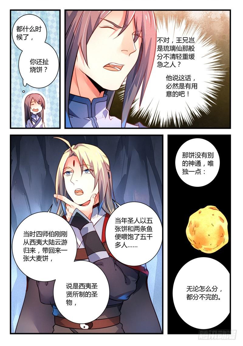 第三百二十五章7