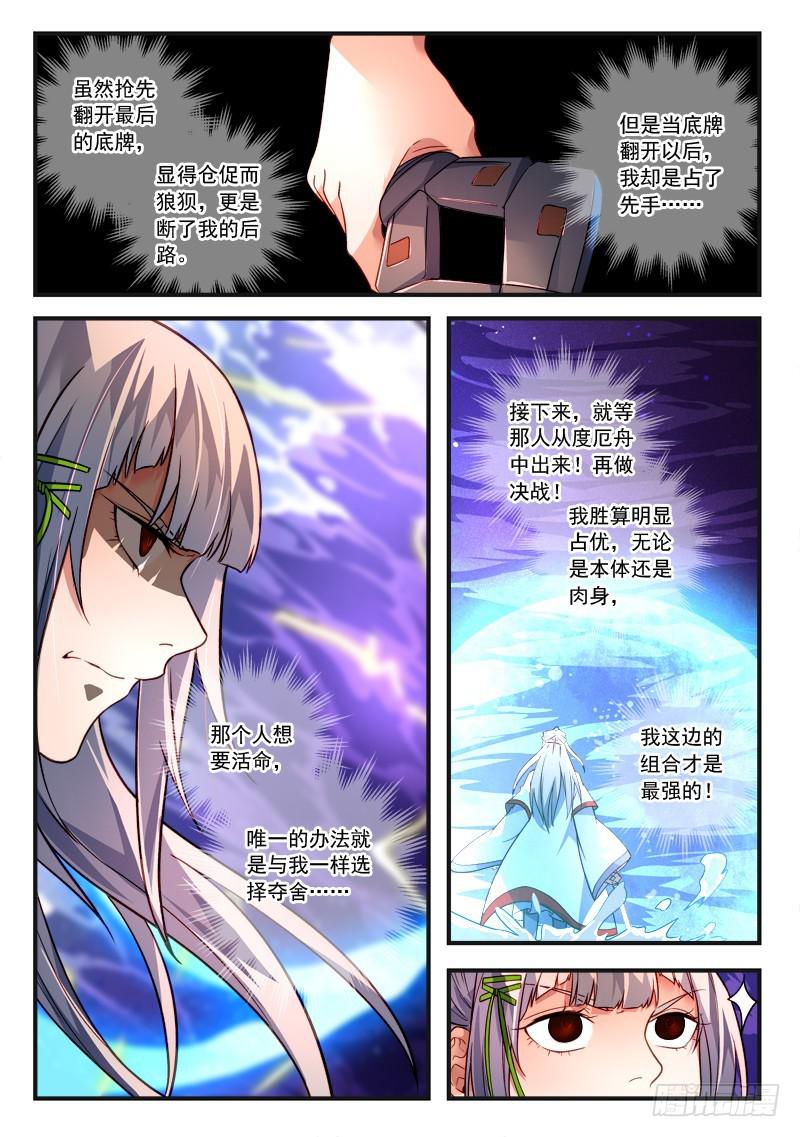 第三百八十三章7