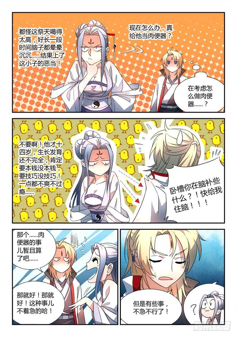 第六百零三章3