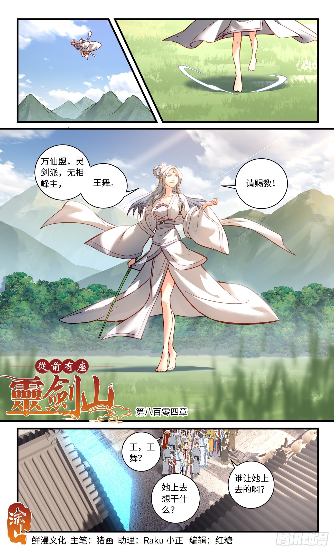 第八百零五章0