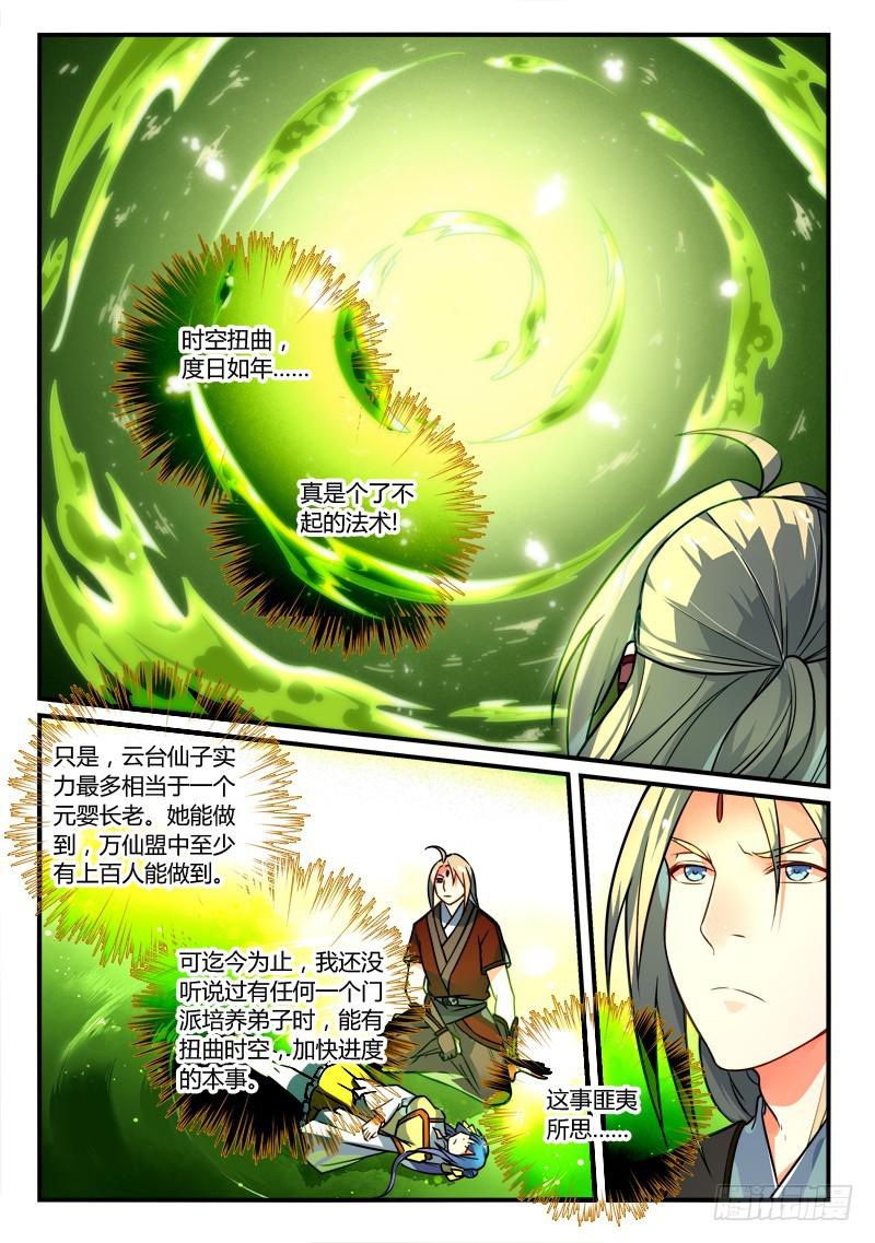 第二百六十三章1
