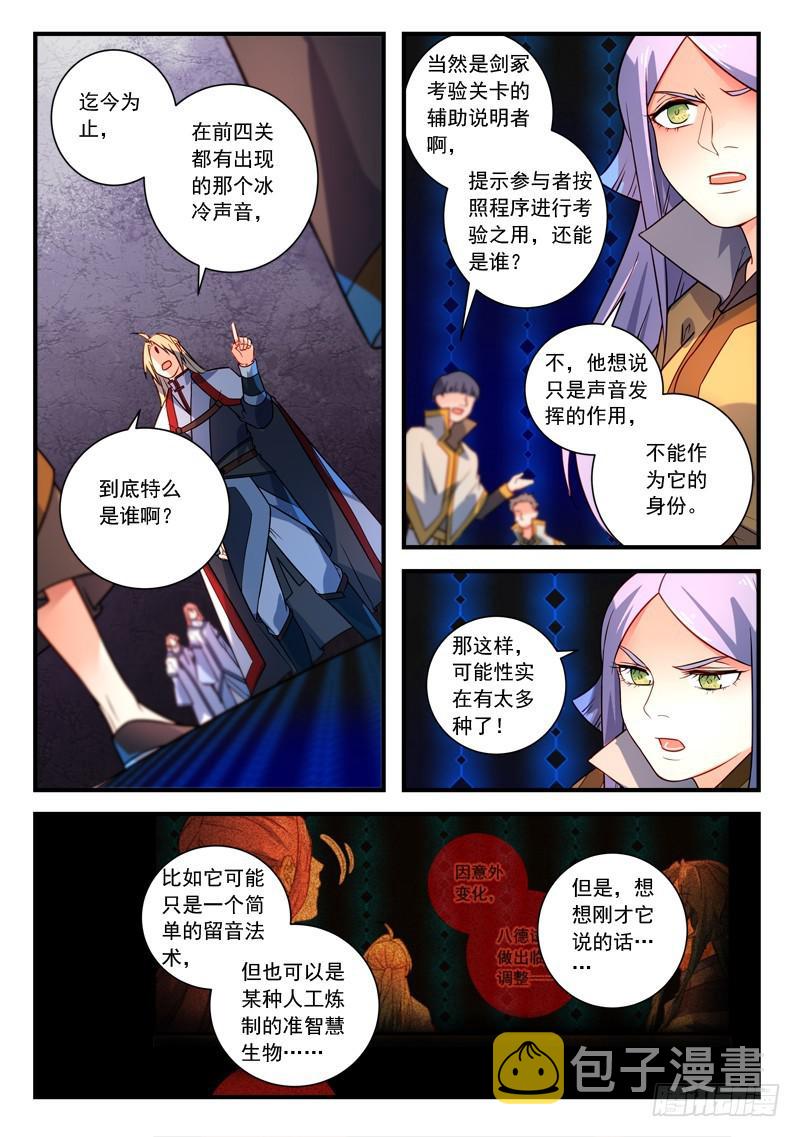 第三百四十六章1