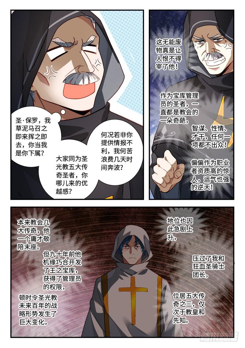 第五百二十一章9