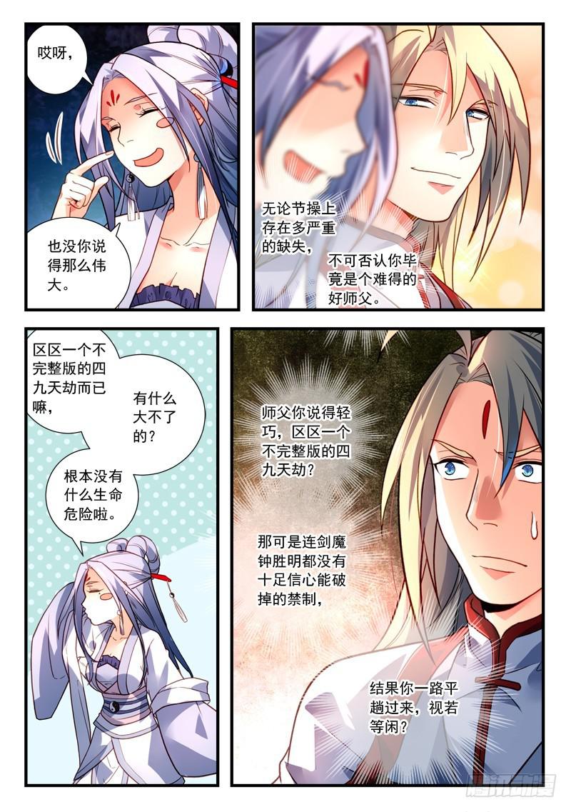 第四百零六章3