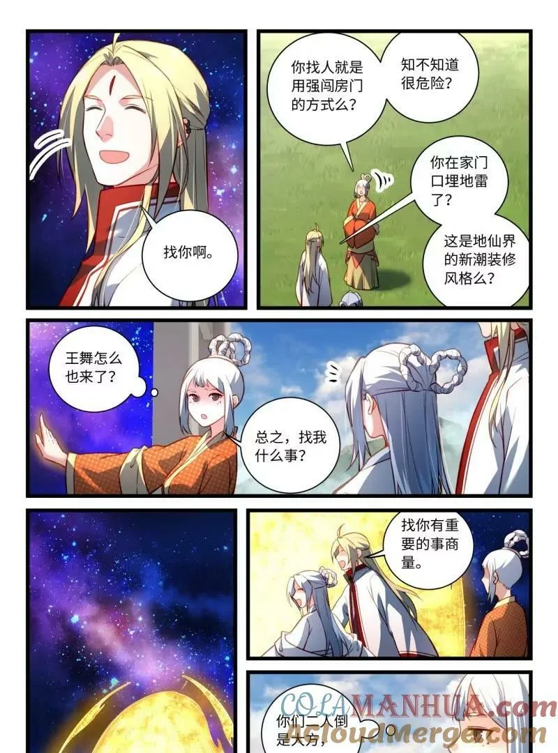 第八百六十一章8