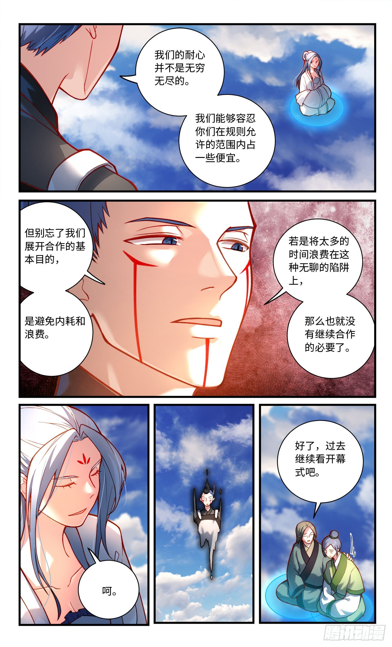 第七百九十五章2