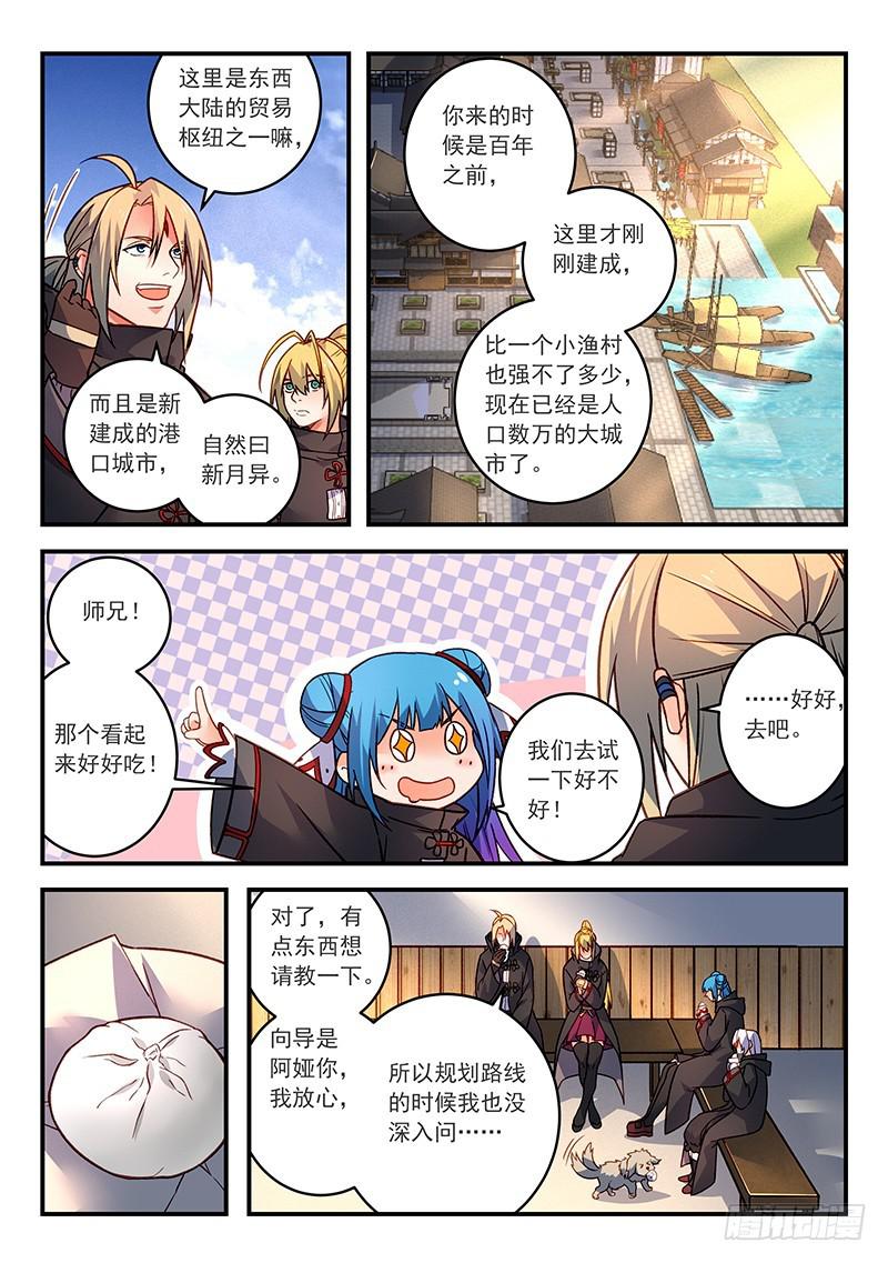 第四百二十六章2