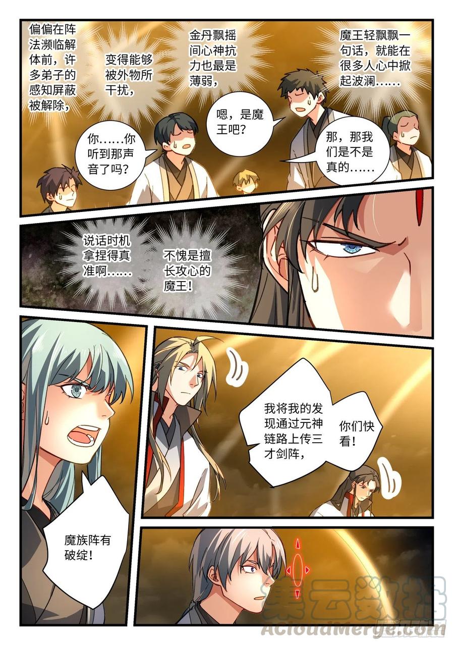 第六百八十四章8