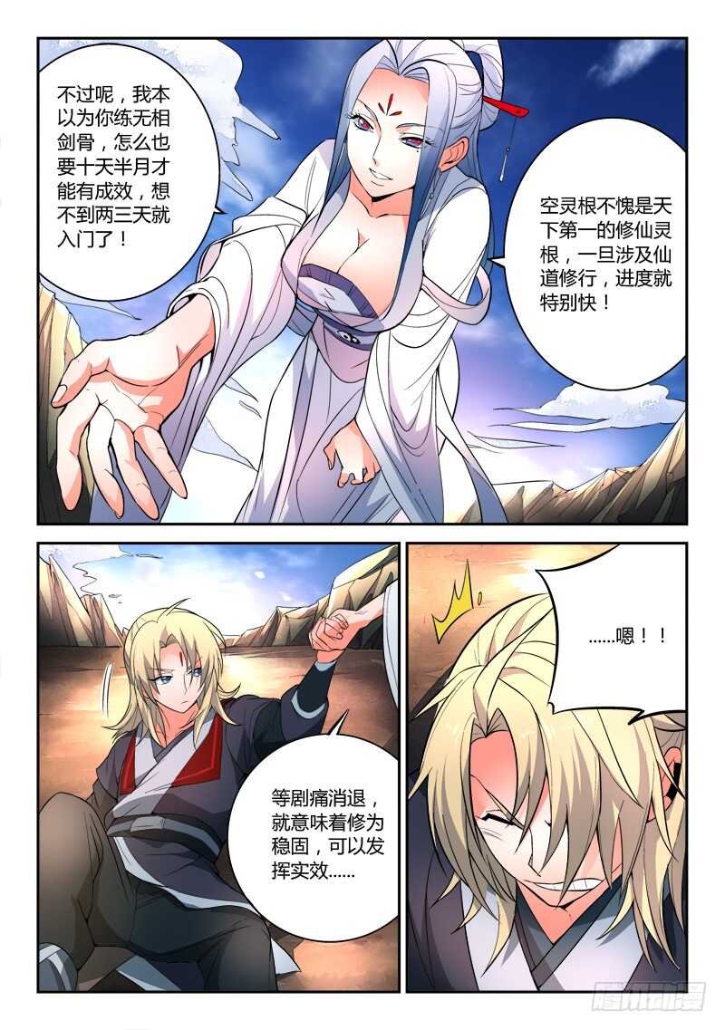 第六百零五章3