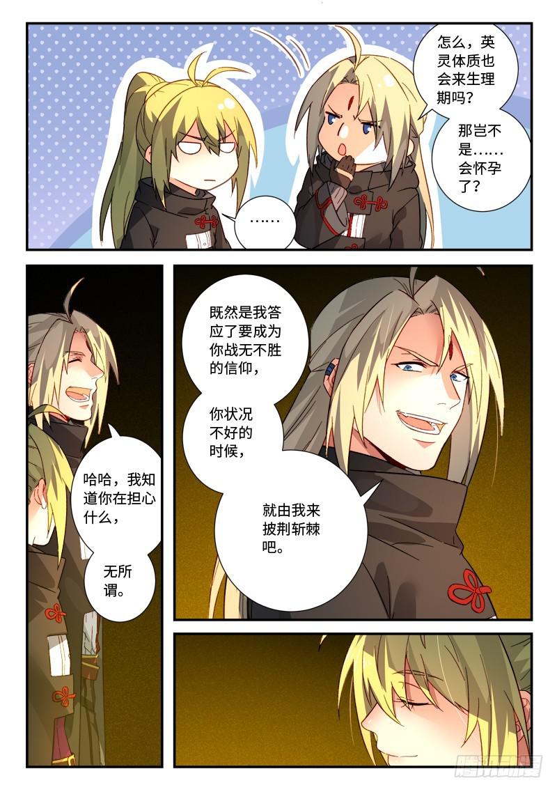 第五百一十九章10