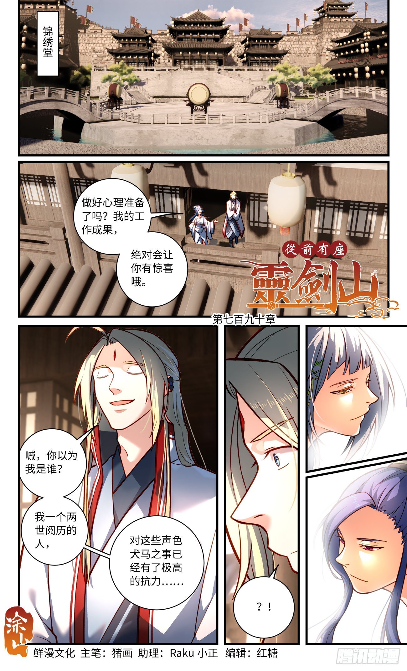 第七百九十章0