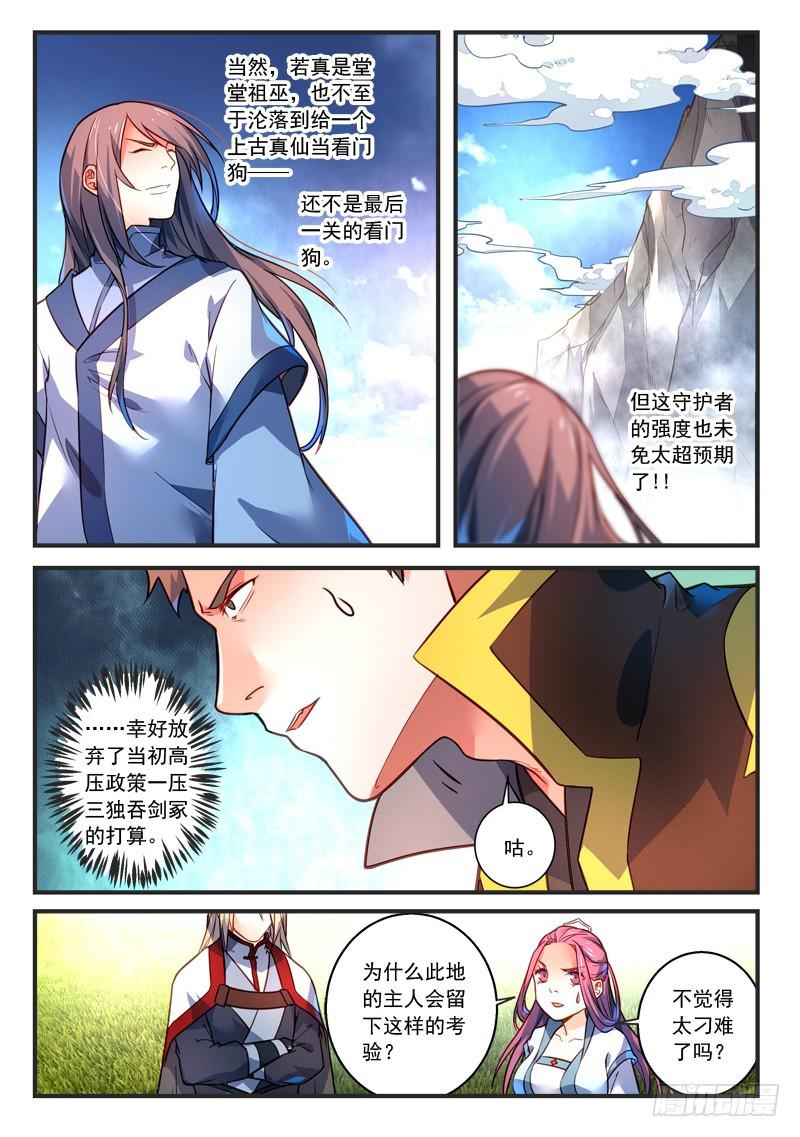 第三百零五章6