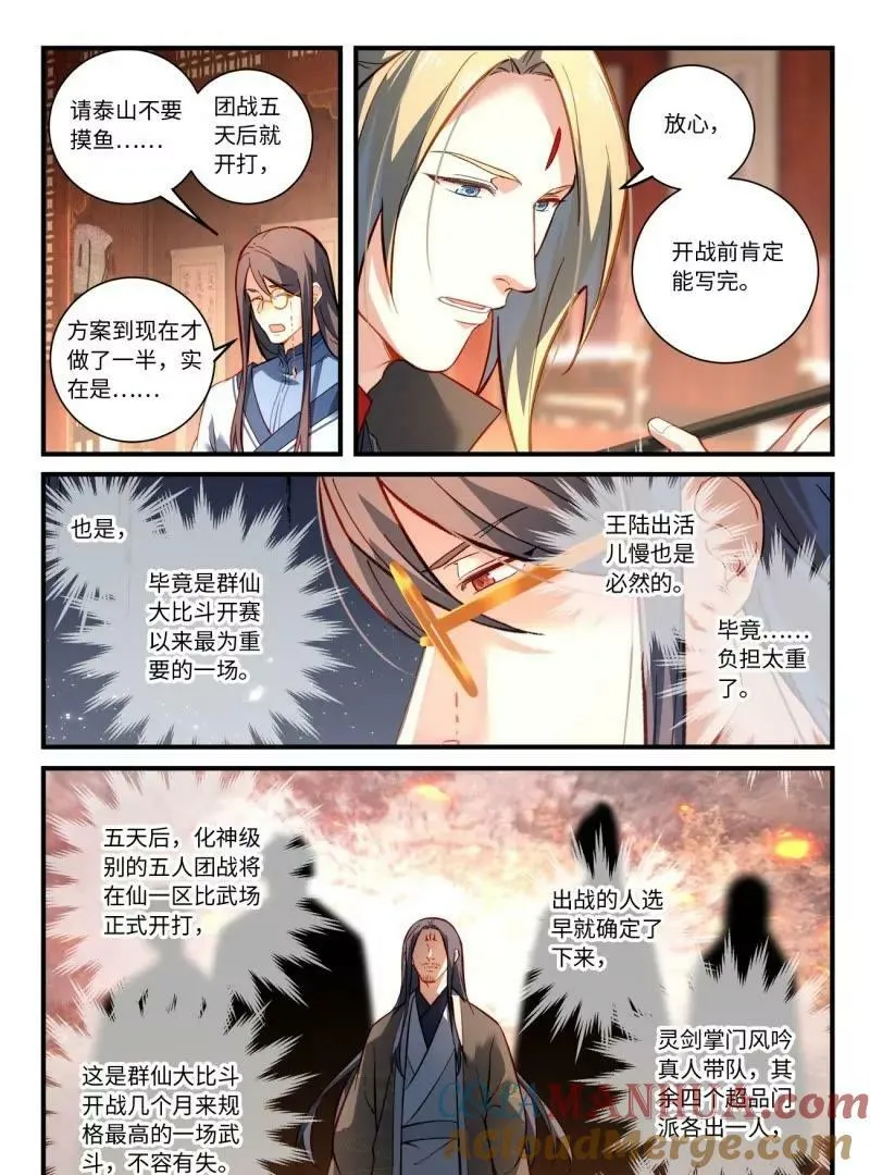 第八百五十九章18