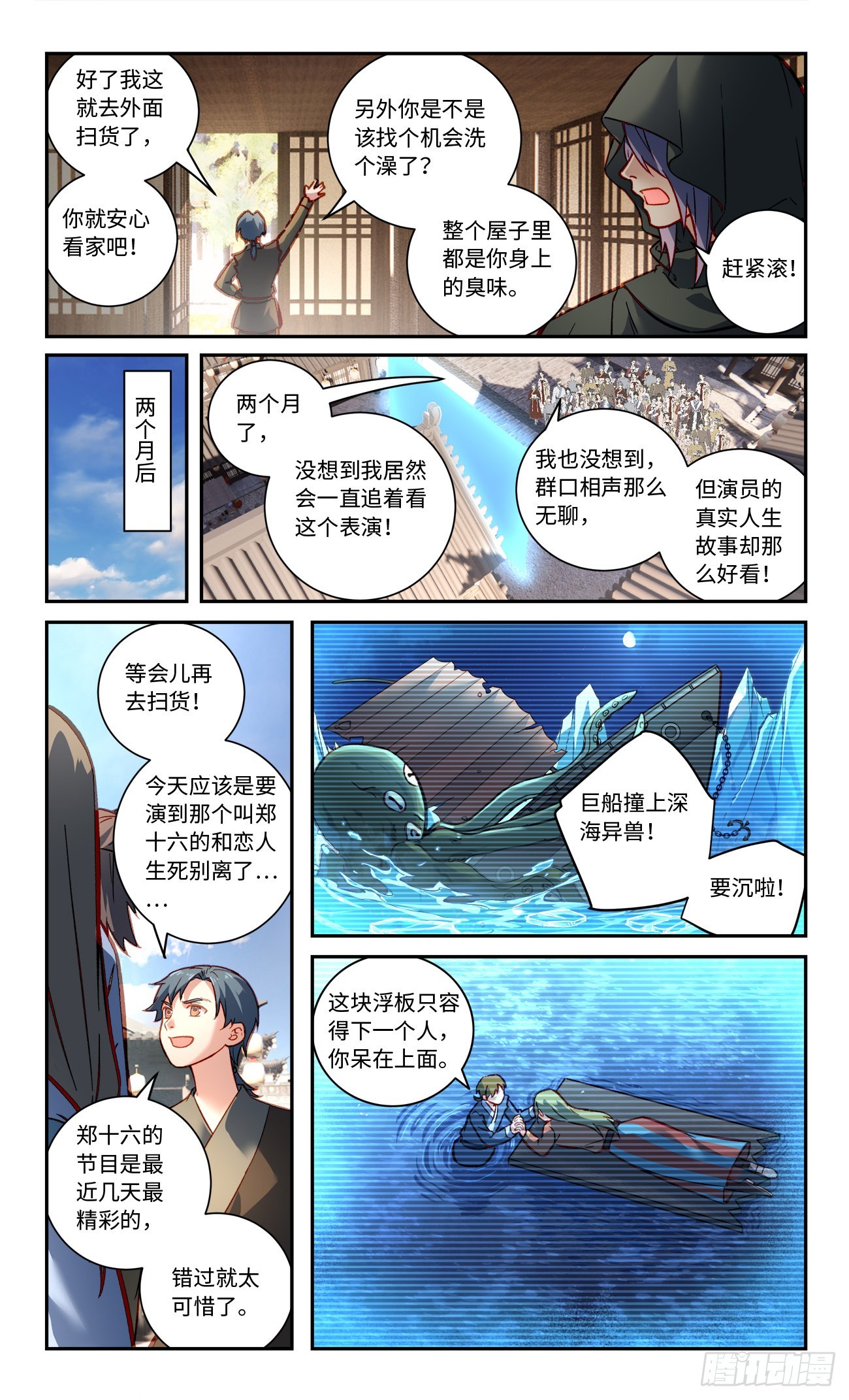 第八百章7