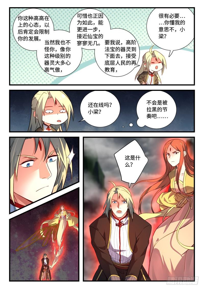 第五百三十八章10