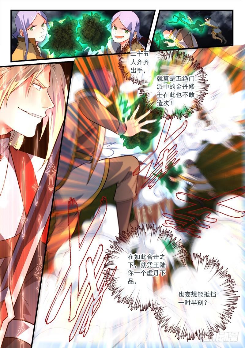 第三百四十二章6