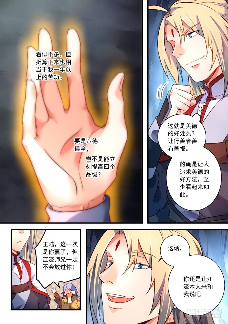 第三百二十九章8
