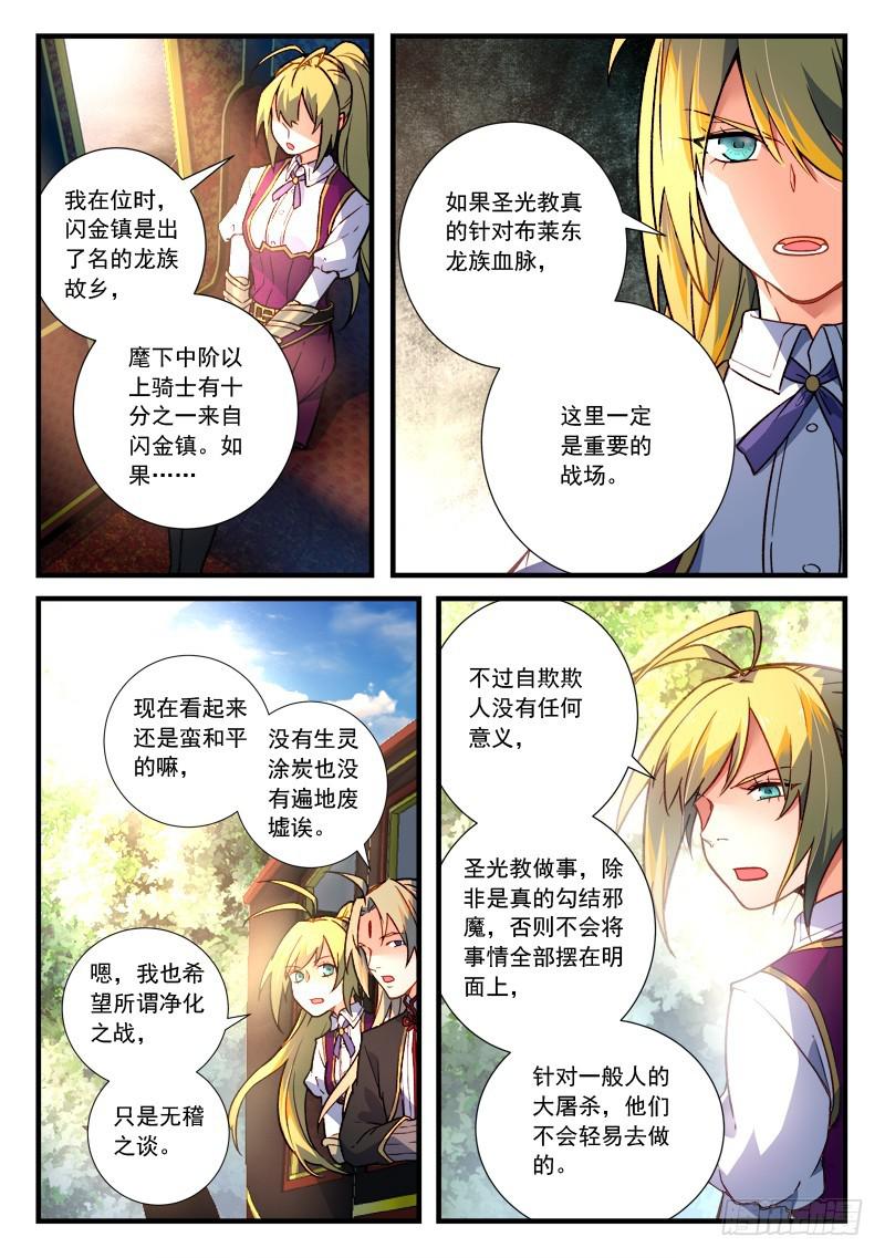 第四百五十八章7