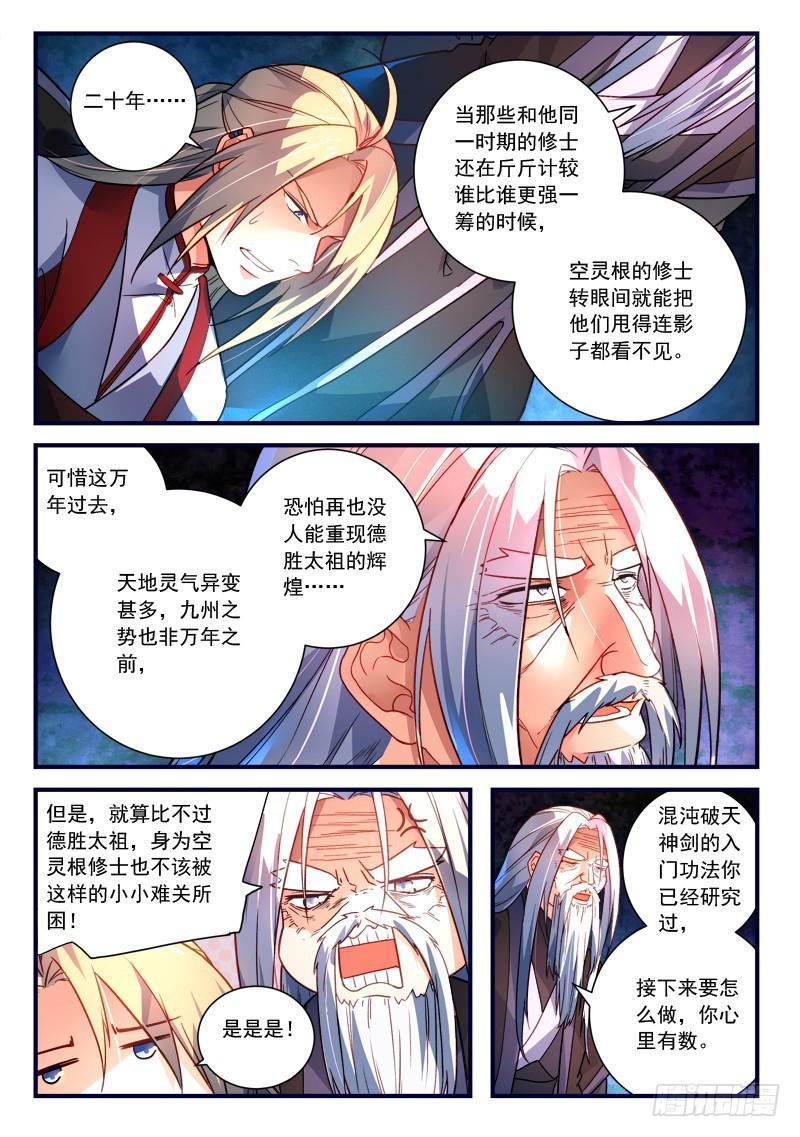 第三百六十七章4